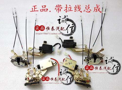 天津一汽威志V2门锁锁机锁体中控锁闭锁器马达电机锁机总成 原厂