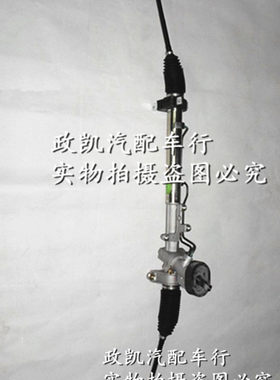 中华尊驰骏捷转向器方向机总成