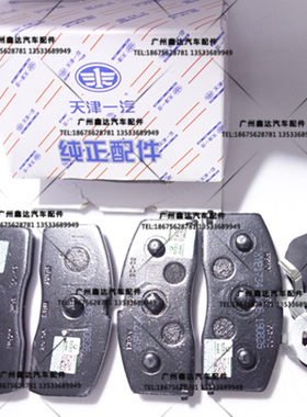包邮 适用夏利四缸8A夏利N5N7威志V2V5原厂前刹车皮刹车片刹车蹄