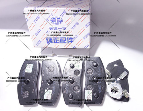 包邮 适用夏利四缸8A夏利N5N7威志V2V5原厂前刹车皮刹车片刹车蹄