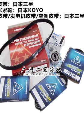 老威驰威志威乐威姿夏利2000 5A/8A发动机正时皮带时规齿带涨紧轮