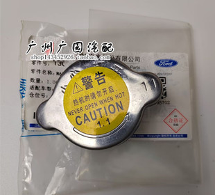 适用江铃陆风X2X5X7X8水箱盖 散热器盖 冷却壶盖 加注口盖 原厂