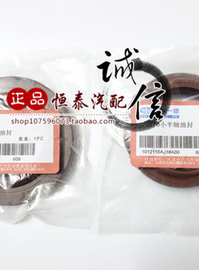 夏利a+ n3 n3+  7100 7130 半轴油封 夏利三缸376半轴油封