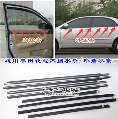 花冠玻璃外压条内压条挡水条