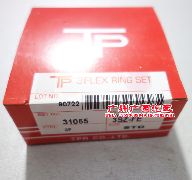 适用于丰田花冠卡罗拉 威驰1ZR 2ZR 2SZ 3SZ发动机活塞环 日本