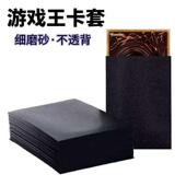磨砂纯色第二层游戏王卡套加厚20丝奥特曼韩专小卡膜桌游卡片牌套