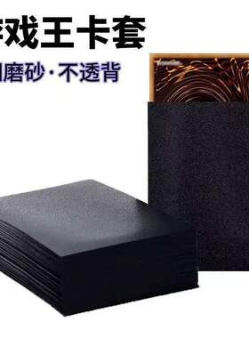 磨砂纯色第二层游戏王卡套加厚20丝奥特曼韩专小卡膜桌游卡片牌套