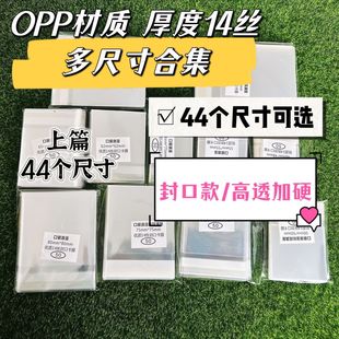 口袋吧唧袋14丝特加厚加硬高透明保护袋自封自粘袋徽章镭射票收纳