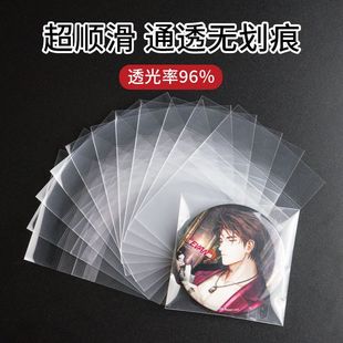 吧唧保护袋加厚20丝透明高透自封袋镭射票塑封自粘谷子封口袋徽章