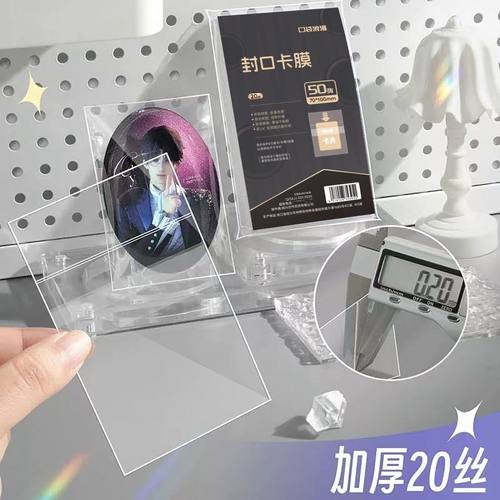 口袋吧唧自封袋20丝滑高透明厚自粘保护袋套谷子周边徽章卡牌收纳