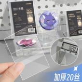 20丝加厚吧唧保护袋防尘特高清透明自封袋徽章镭射票自粘袋收纳