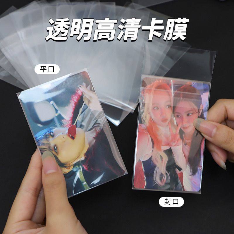 卡膜加厚20丝超透3寸小卡封开口明信片李飞爱豆韩专辑保护相卡套,模玩/动漫/周边/娃圈三坑/桌游,桌游配件/卡套/保护膜,淘宝优惠券,粉丝福利购,淘宝优惠卷