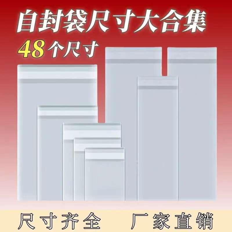 pp自黏袋自选自粘袋68*102mm大尺寸卡片保护卡膜吧唧袋高透加厚