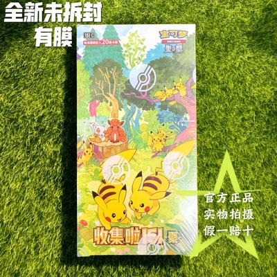 正版简中宝可梦PTCG 收集啦151聚肥包补充包 原膜原盒