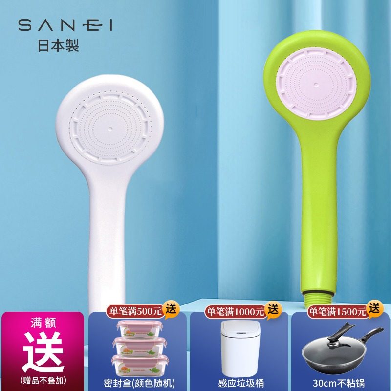 A3日本三荣sanei进口浴室节水强压花洒细水孔淋浴喷头可调节水流