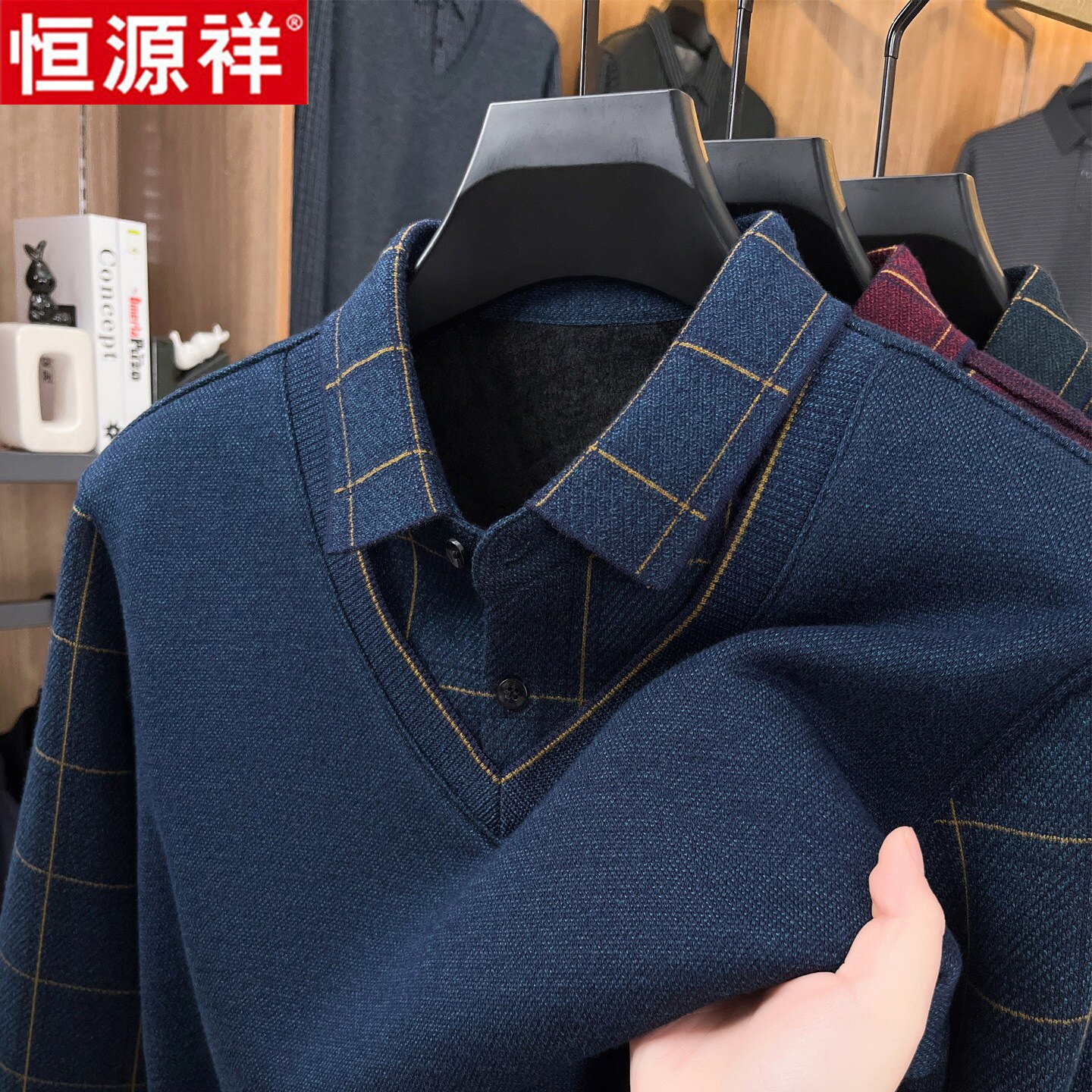 恒源祥男士假两件毛衣男衬衫领冬季加绒加厚保暖中年爸爸装羊绒衫