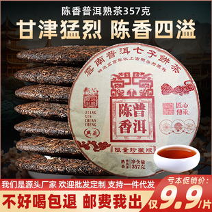 2021年陈年普洱茶熟茶饼云南老班章七子饼茶熟普洱茶饼口粮茶批发