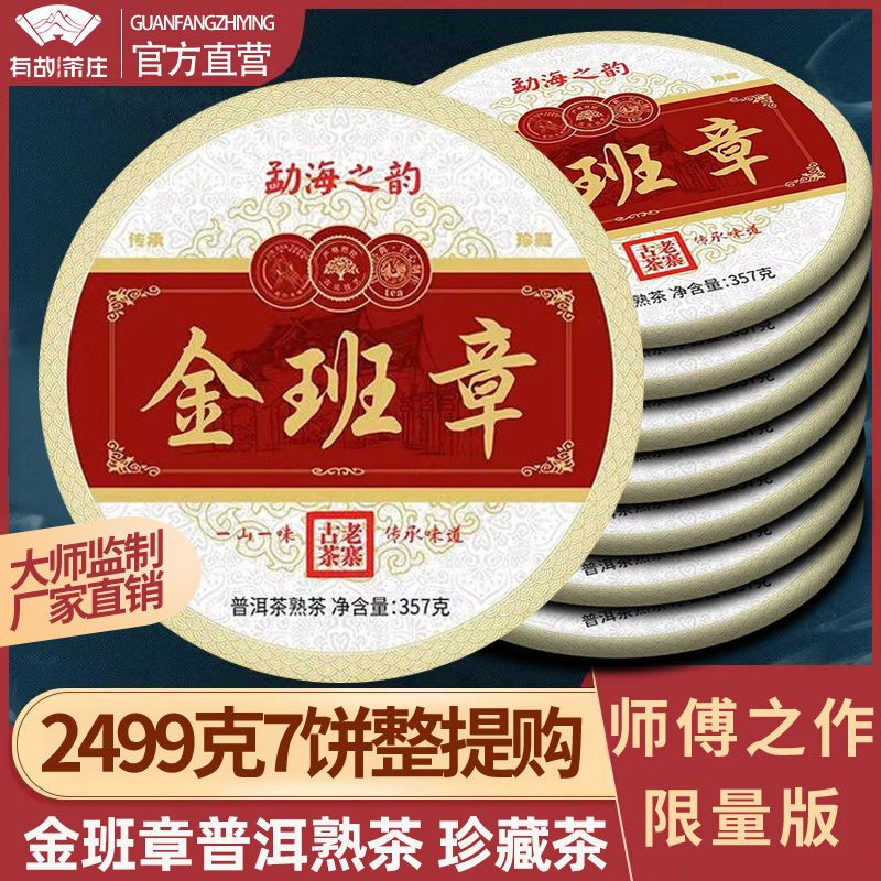 熟普洱茶饼大叶种晒青茶357g