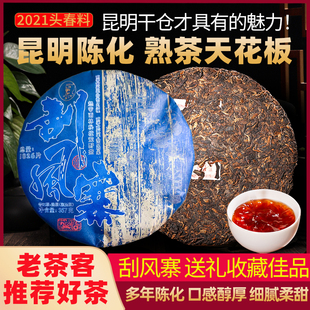 云南普洱茶刮风寨熟茶古树357g陈年熟普老茶七子饼熟茶饼