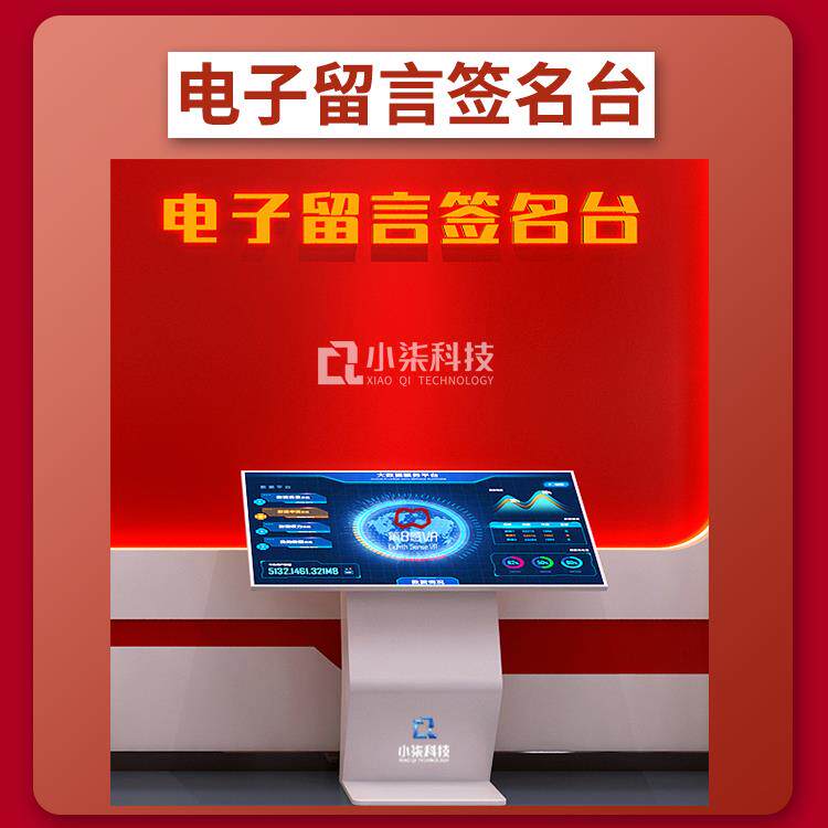 消防电子留言签名台触摸屏一体机 VR安全体验馆展厅科普教育交通
