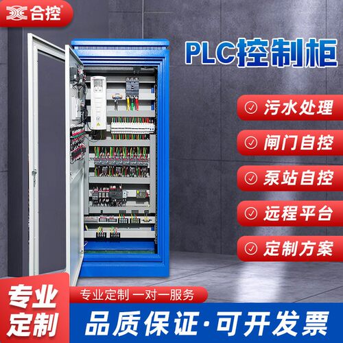 4G远程控制触摸屏PLC一体恒压供水变频非标定制成套自动配电柜