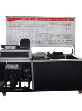 BR-DD604 新能源丰田普锐斯混合动力系统实训台