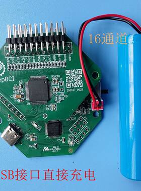 DeepBCI 完全兼容OpenBCI cyton+daisy 脑机接口开发板