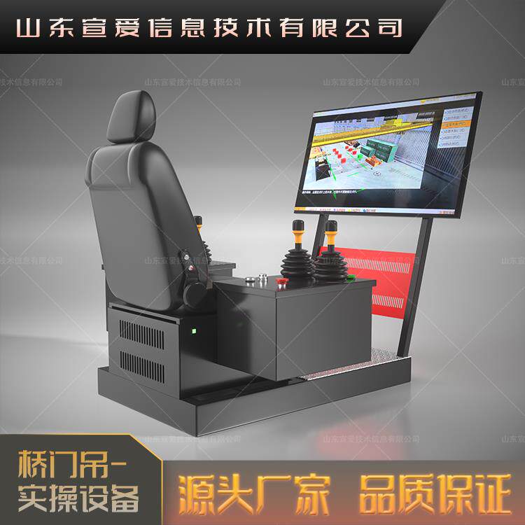 桥式起重机实操考核模拟器工程机械实训教学考培设备