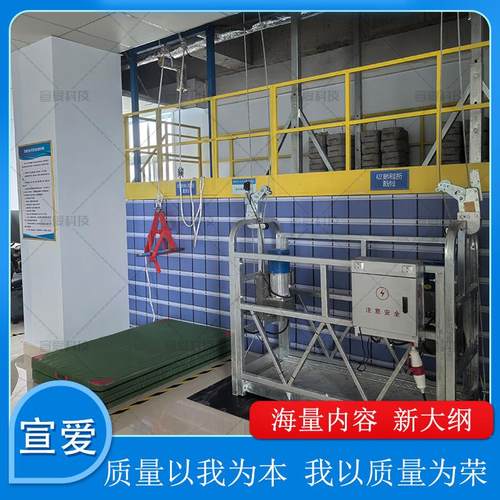 操作吊篮进行清洗作业特种作业人员实训设备应急管理局实操培训