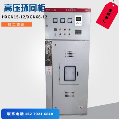 XGN15-12高压环网柜10KV电缆分支箱一进二出 SF6六氟化硫开关柜