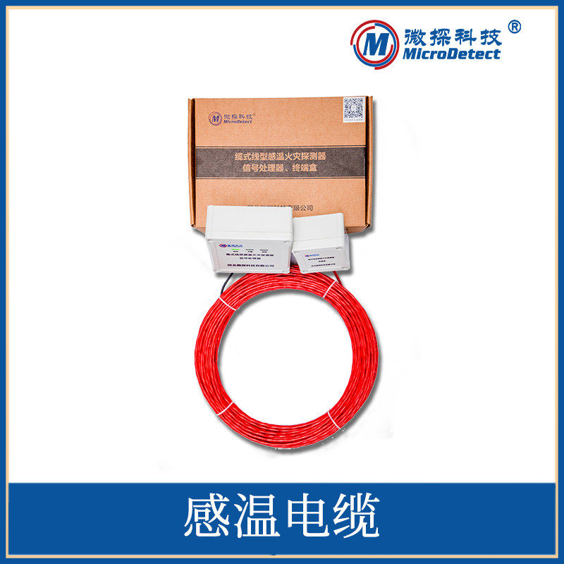 可恢复缆式线型定温探测器 赶温电缆生产厂家 电缆测温及监控系统,电子/电工,其它,淘宝优惠券,粉丝福利购,淘宝优惠卷