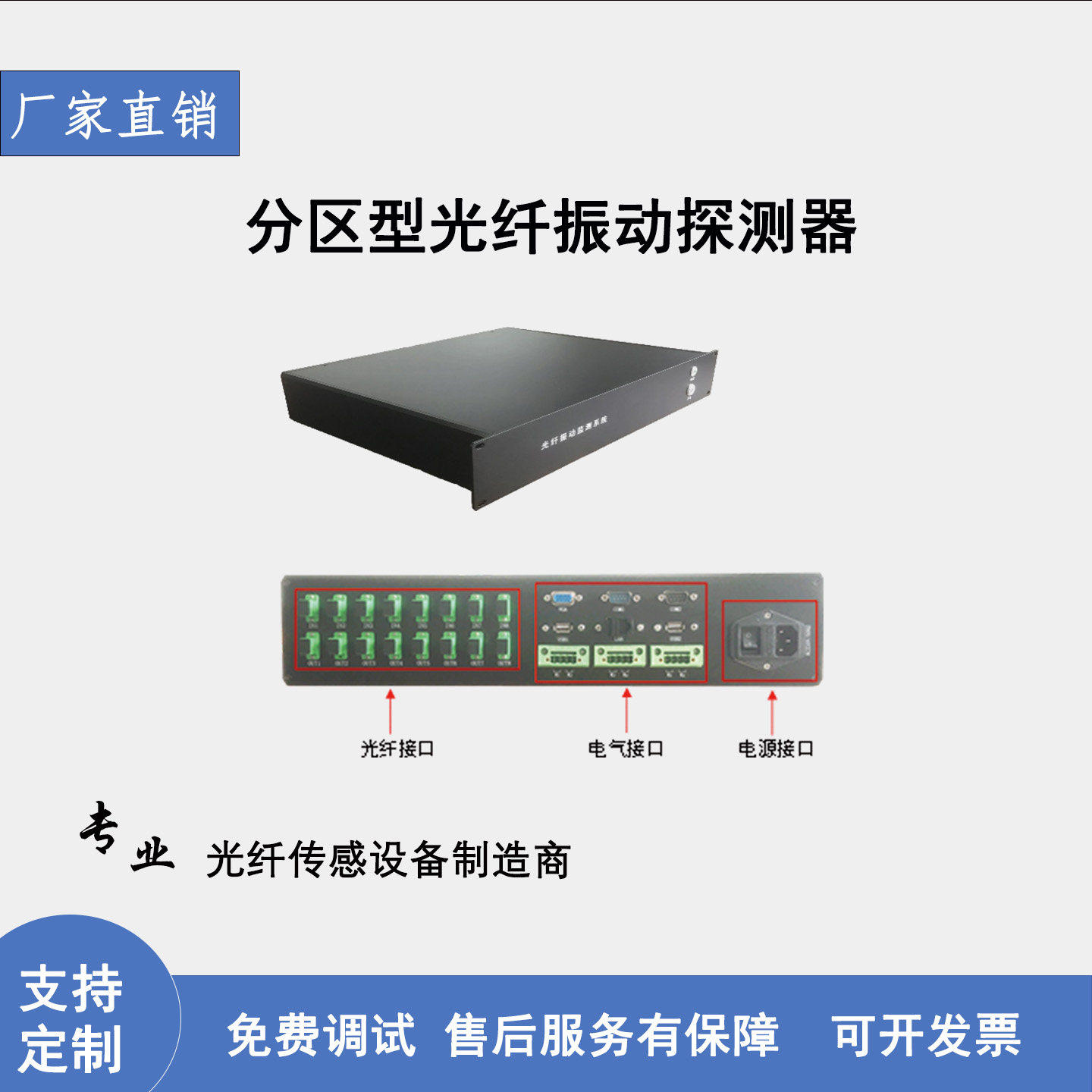 防区型 光纤 振动 探测器     多/双防区     光纤振动监测系统,五金/工具,LED显示屏,淘宝优惠券,粉丝福利购,淘宝优惠卷