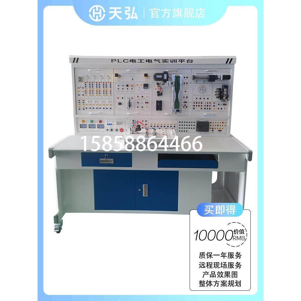 PLC可编程电工电气实训台自动化流水线综合实训装置多功能教学,五金/工具,电工电器成套设备,淘宝优惠券,粉丝福利购,淘宝优惠卷