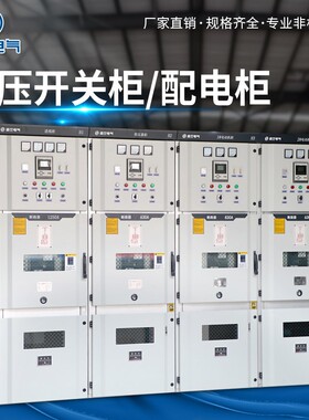 KYN28-12 10KV中置柜 10KV高压开关柜 高压配电柜 10KV环网柜