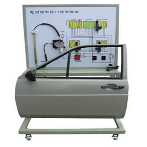 汽车电动车窗、中控门锁示教板 汽车防盗系统示教板