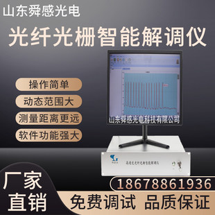 高精度光纤光栅解调仪 便携式光纤解调设备 FBG波长智能测量仪