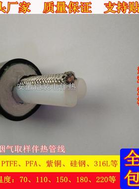 铠装SMC-9004D双管cems伴热管φ8*6聚四氟伴热管缆 伴热采样管