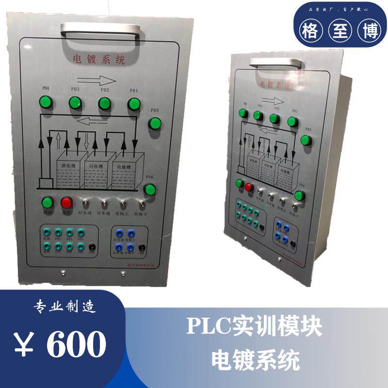 PLC培训设备模块十字路口交通灯 霓虹灯 四组抢答器 天塔之光