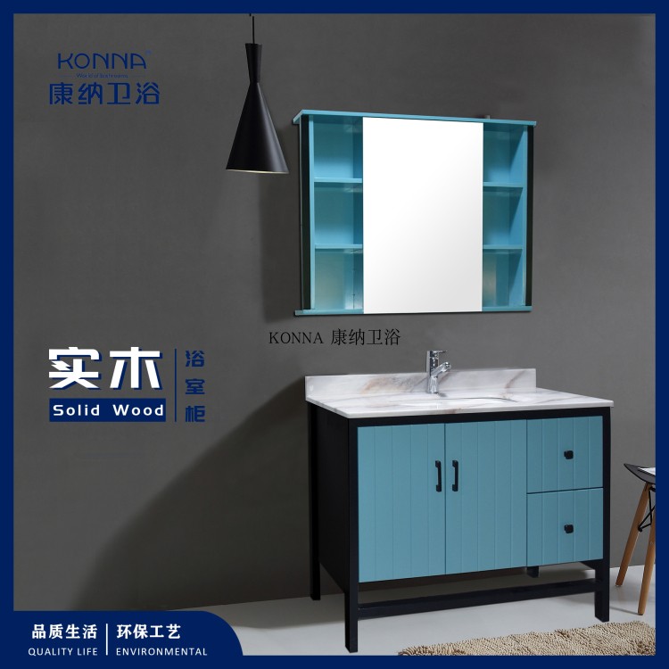 北欧风格落地组合实木浴室柜