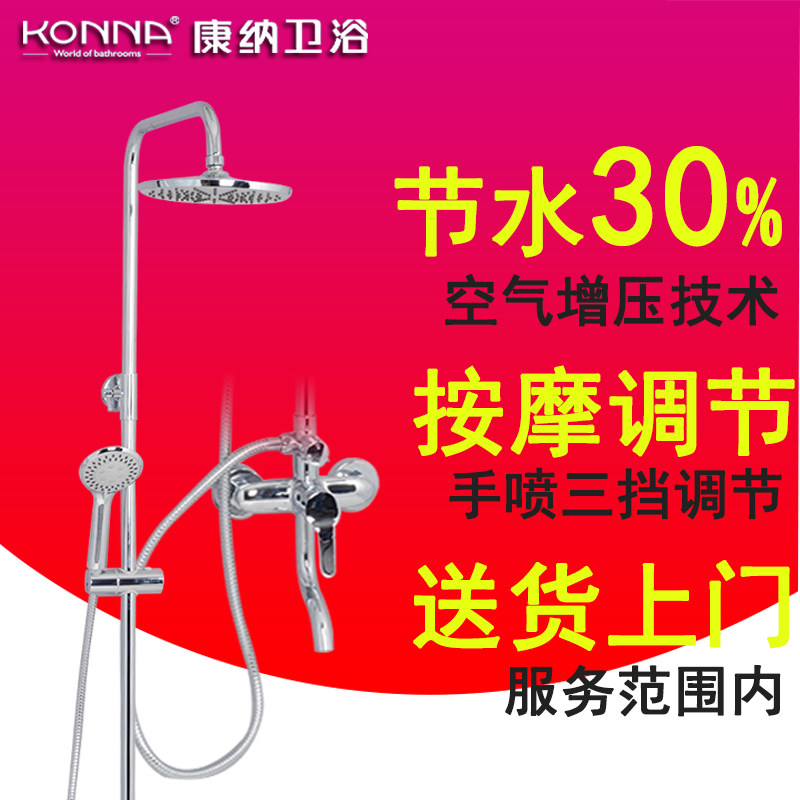 KONNA/康纳冷热不锈钢浴室淋浴花洒纯铜龙头耐用可调温顶喷手持