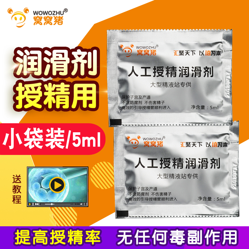 羊水畜牧专用猪人工授精