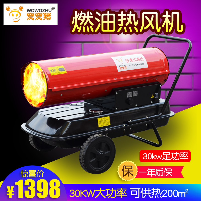 窝窝猪养殖暖风炉