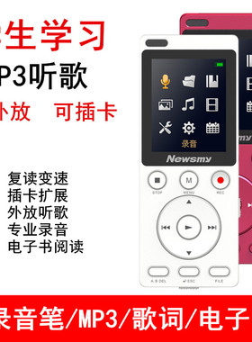 纽曼MP3播放器RV35录音笔8G随身听A29英语A65外放复读A27插卡MP4