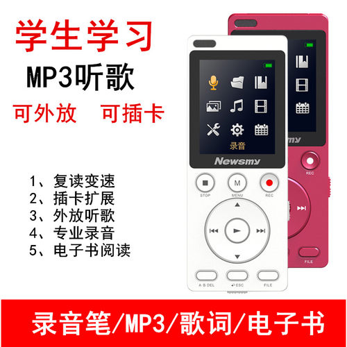 纽曼RV35录音笔MP3播放器8G随身听英语AB复读外放插卡彩屏电子书