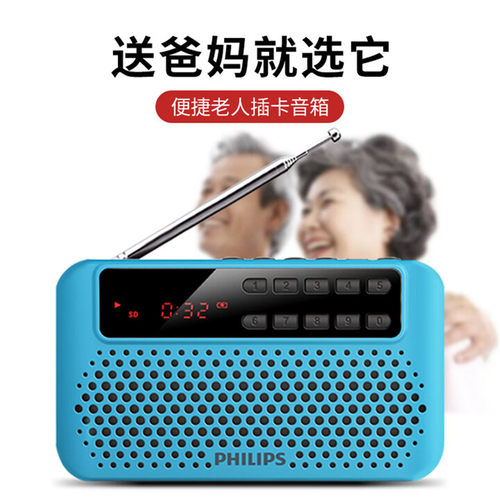 Philips/飞利浦 SBM120插卡U盘收音机音箱自带天线学生老人SBM130