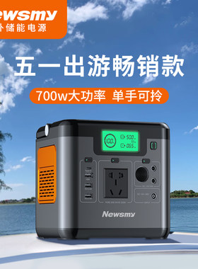 纽曼应急充电储能电源电站照明