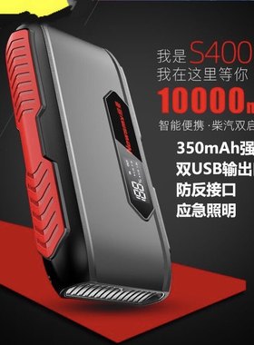 纽曼快速搭电启动电源发动车电瓶