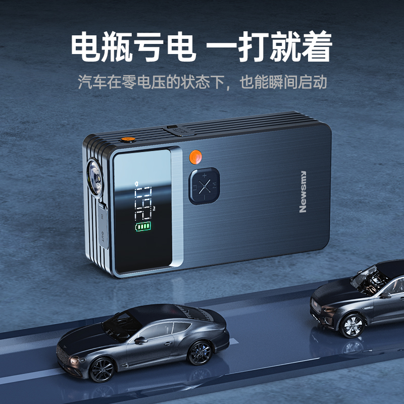 充气泵应急启动电源纽曼打火搭电