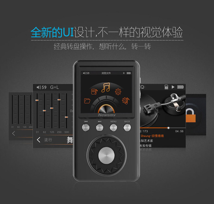 纽曼Newsmy G4发烧级MP3播放器 APE 24bit无损音乐播放器 便携HIF