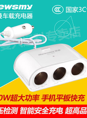 纽曼车载充电器点烟器NM-6一拖三带USB手机数码快充轿车记录仪